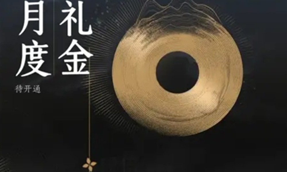 燕云十六声天赏保底多少 天赏保底机制详解