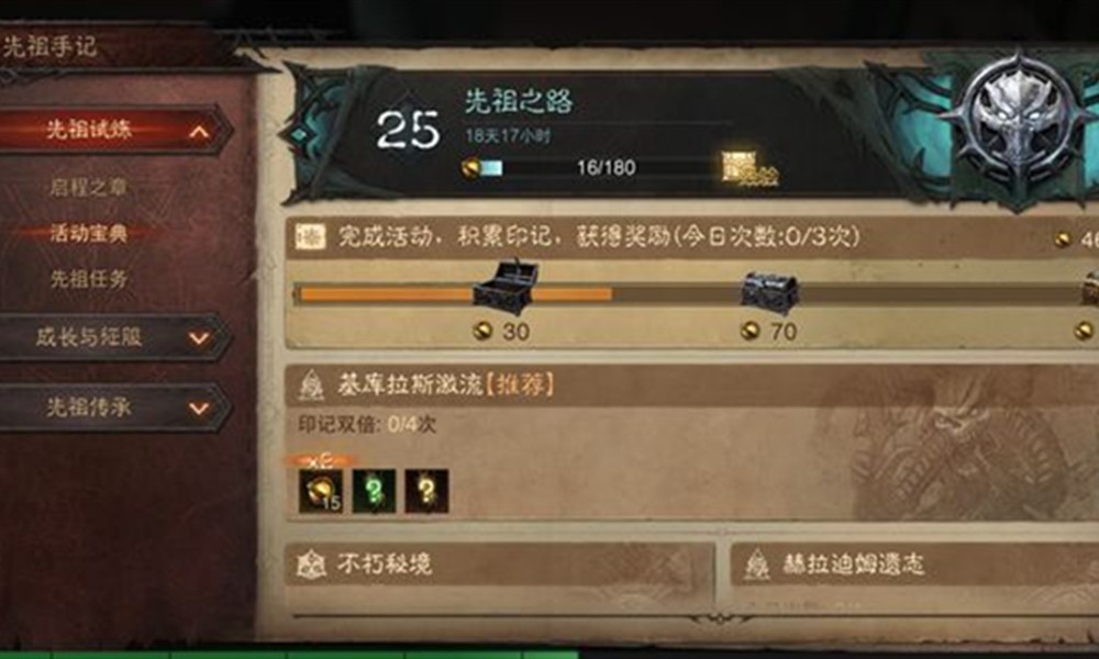 暗黑破坏神不朽怎么快速升级 满级攻略详解