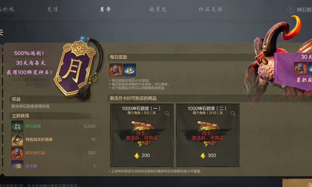 剑灵2灵石怎么获得 剑灵2灵石获取方法详解