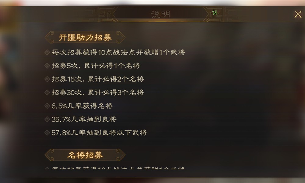 三国志战棋版保底机制是什么 保底规则详细介绍