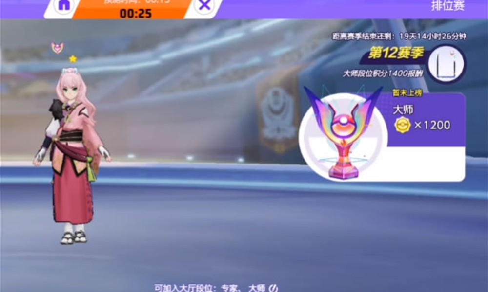 宝可梦大集结积分赛怎么玩 段位积分赛玩法介绍