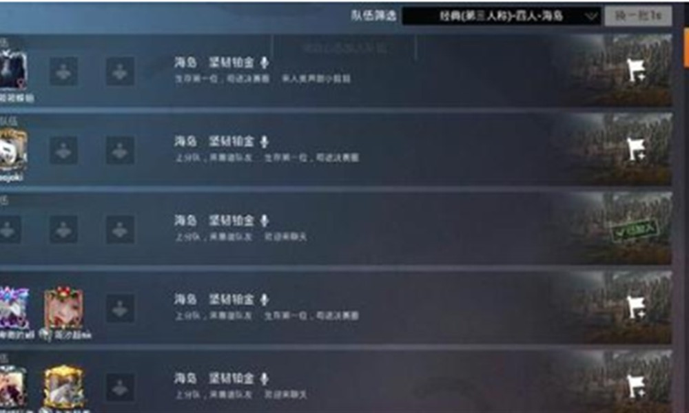 和平精英怎么在大厅组队 组队大厅匹配技巧