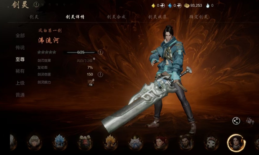 剑灵2风白第一剑好用吗 风白第一剑实战表现分析