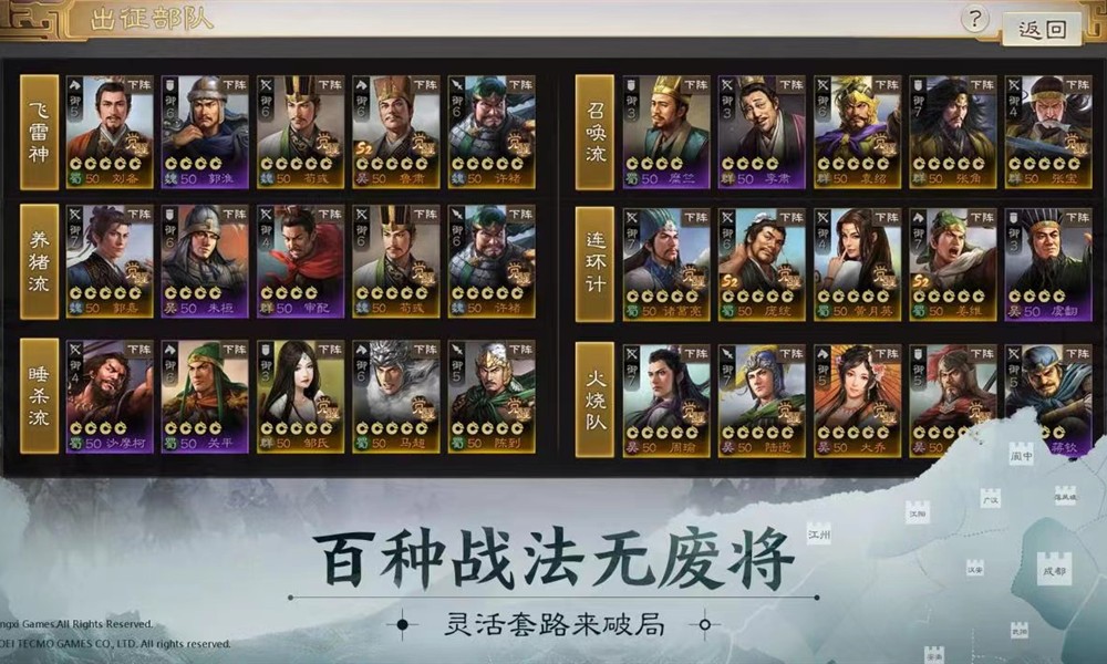 三国志战棋版核心武将怎么选 新手核心武将推荐