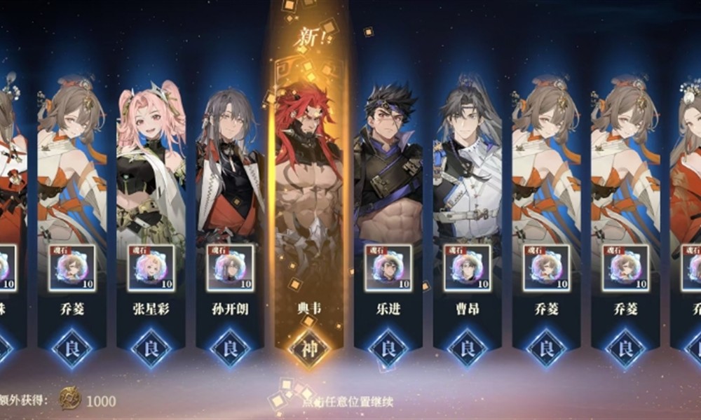 三国志幻想大陆2枭之歌保底机制 三幻2抽卡保底规则