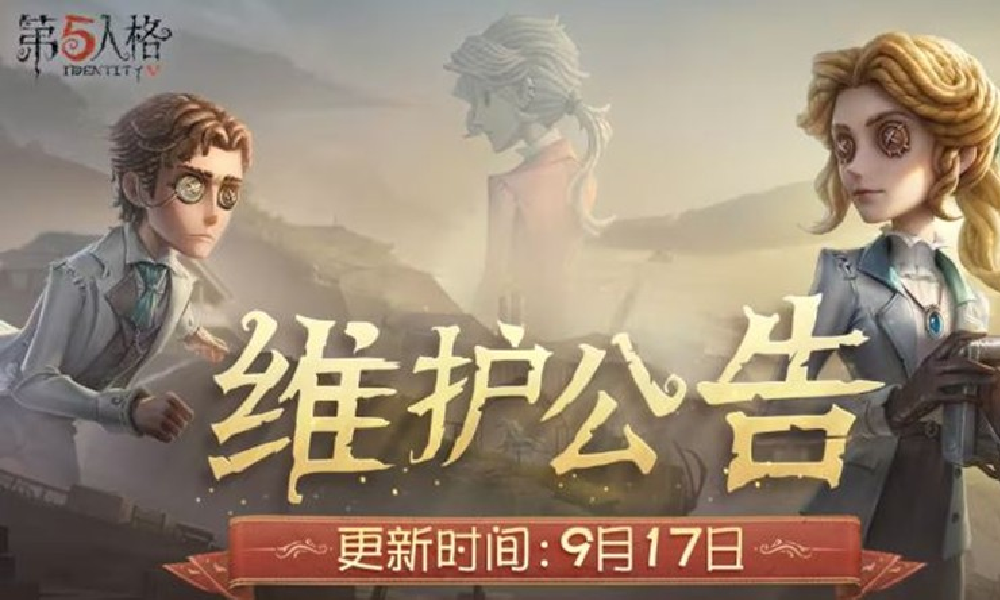 第五人格第四十赛季今日正式开启 排位珍宝迎来更新