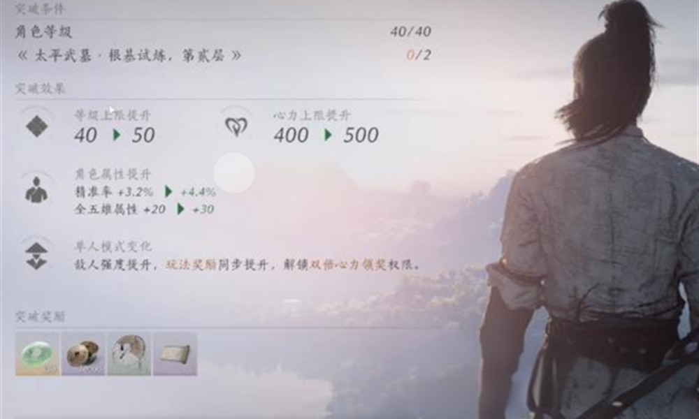 燕云十六声满级要多久 满级时间详细介绍