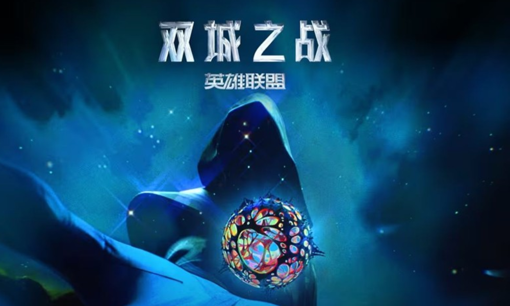 LOL双城之战电音狂欢派对落地中国 10月将开场