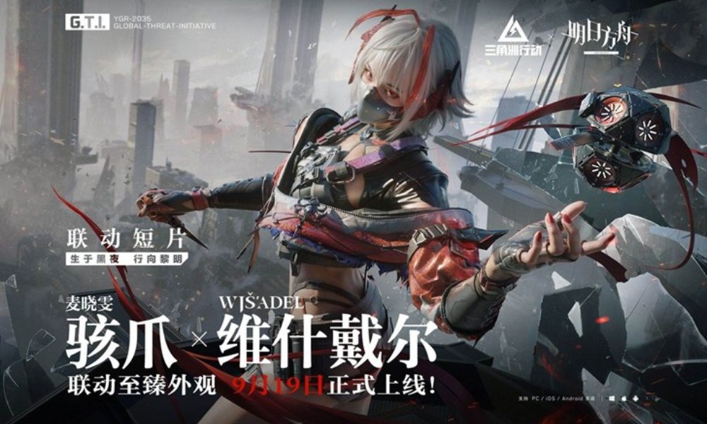 三角洲行动骇爪X维什戴尔联动至臻外观 明日将登场