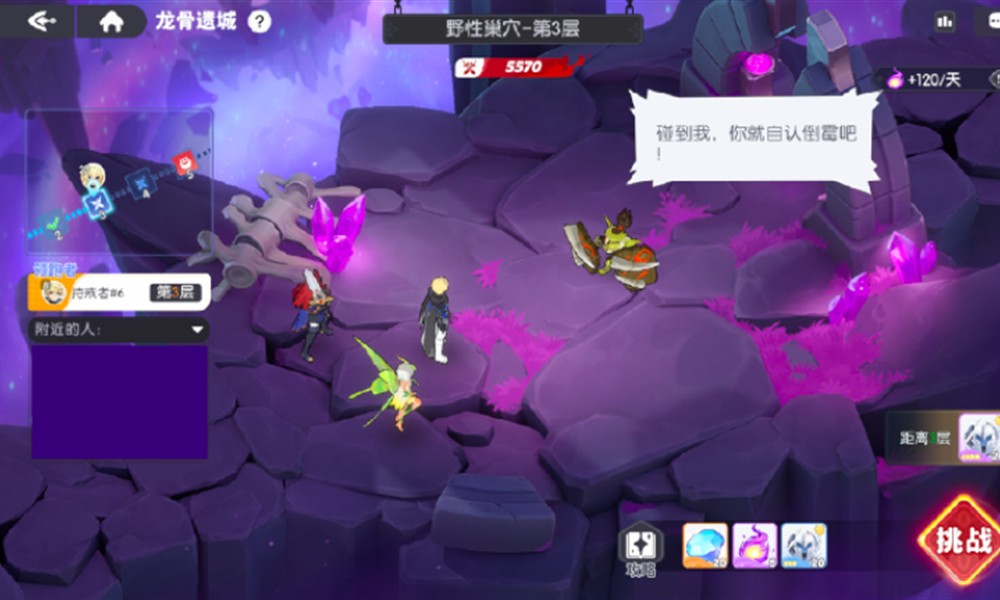 龙魂旅人每日任务怎么做 龙魂旅人必做任务攻略