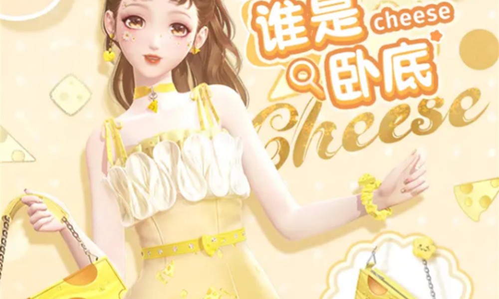 闪耀暖暖谁是卧底怎么玩 暖暖谁是卧底玩法规则介绍