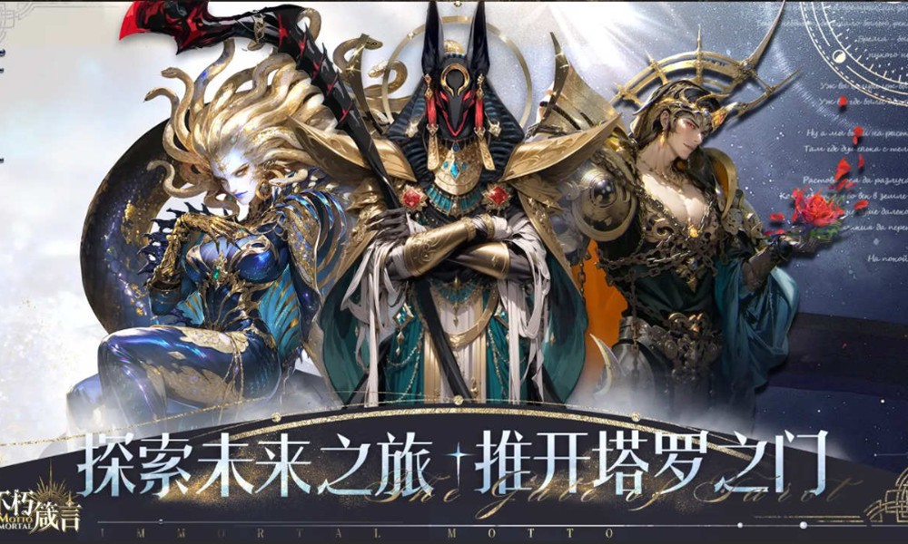 不朽箴言最强阵容怎么搭配 不朽箴言阵容推荐