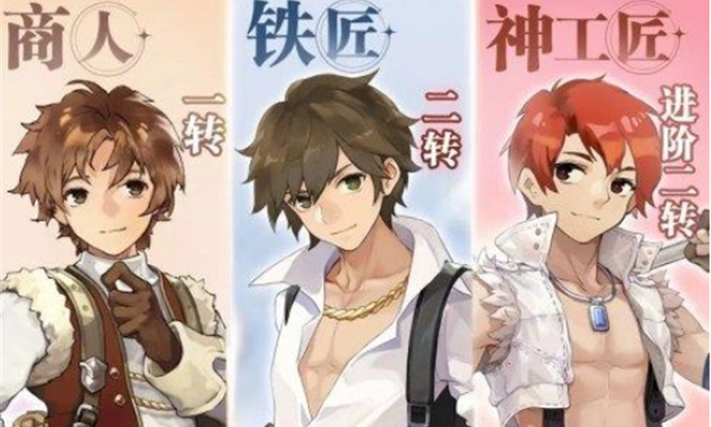 仙境传说爱如初见普攻职业推荐 普攻角色选哪个厉害