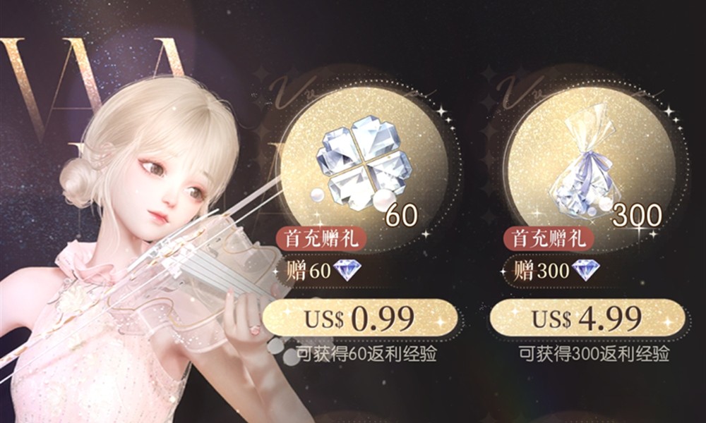 以闪亮之名点券怎么获得 点券获取方式介绍