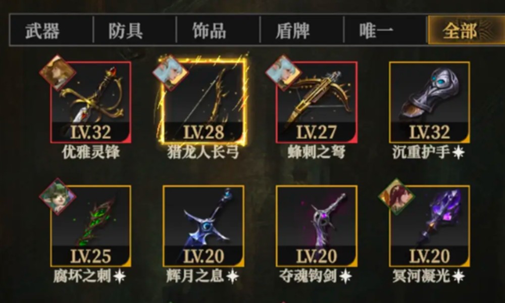 地下城堡4装备精炼怎么玩 精炼玩法详细介绍