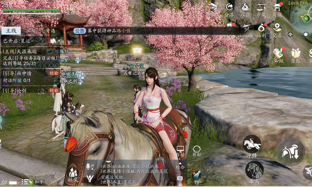 天涯明月刀手游怎么赚点券 点券获取方法汇总