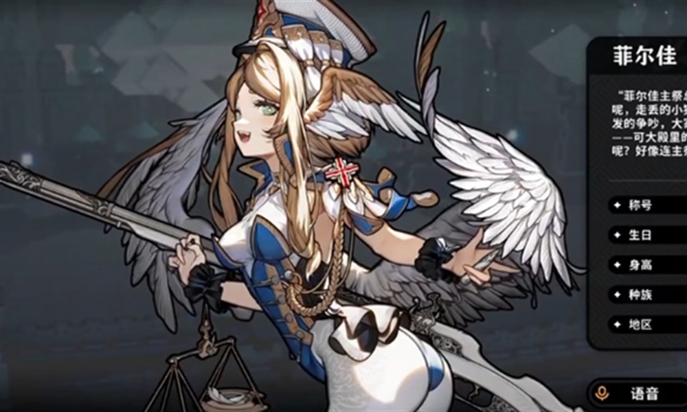 火环菲儿佳有什么技能 火环菲儿佳技能前瞻介绍