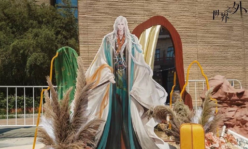 世界之外长风共朝夕线下活动 现场官方留影图已送达