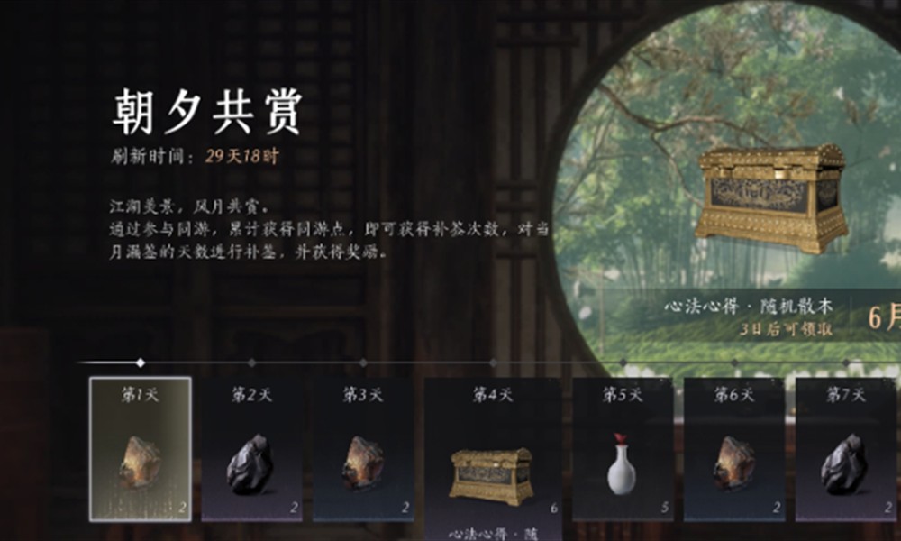 燕云十六声每日必做任务有哪些 每日任务攻略