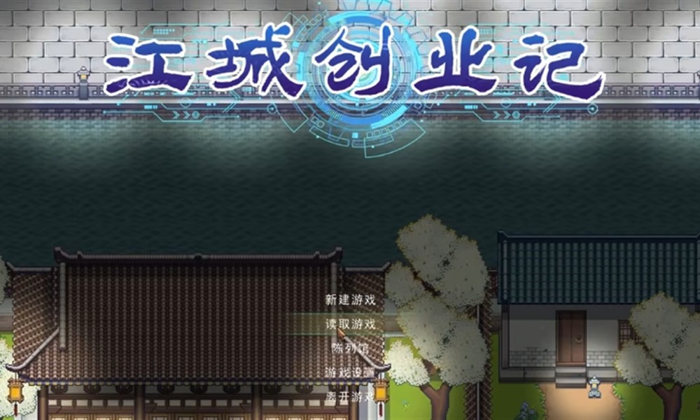 江城创业记布局怎么规划 建筑布局高效方法