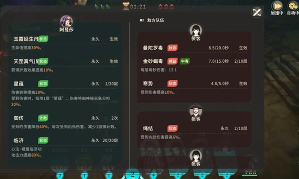 对决剑之川功法怎么获得 功法获取方法详解