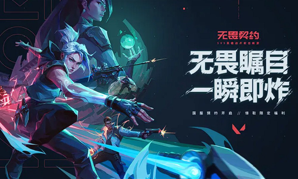 无畏契约手游一块钱多少点券 点券兑换比例详解