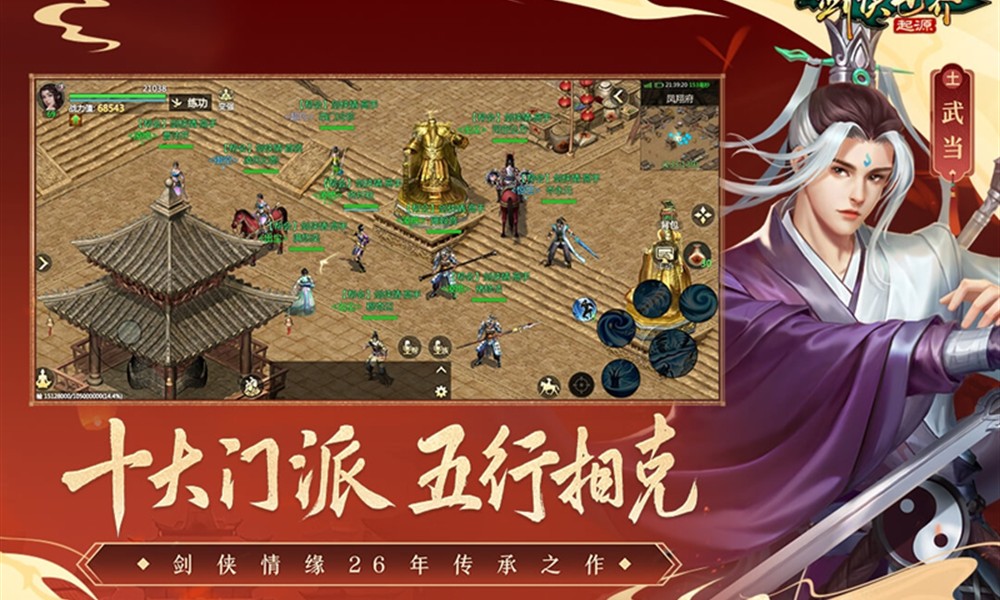 剑侠世界起源主修令有什么用 剑侠世界起源主修令介绍