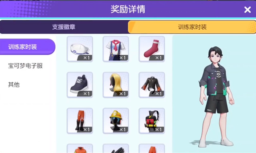 宝可梦大集结亿奥斯点券怎么获得 亿奥斯点券用途