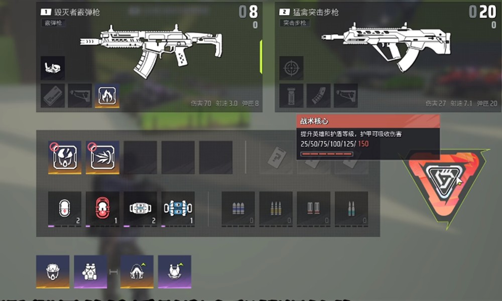 远光84怎么加护甲 远光84护盾升级方法