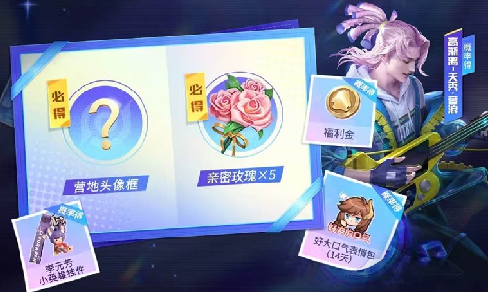 王者荣耀营地9月福利上线 登录营地打卡即可轻松获得