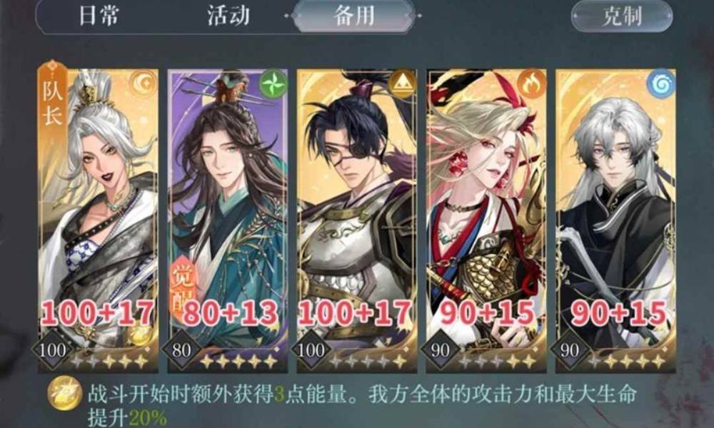 如鸢月海夜航船过关攻略 精卫涔怎么打文字版分享