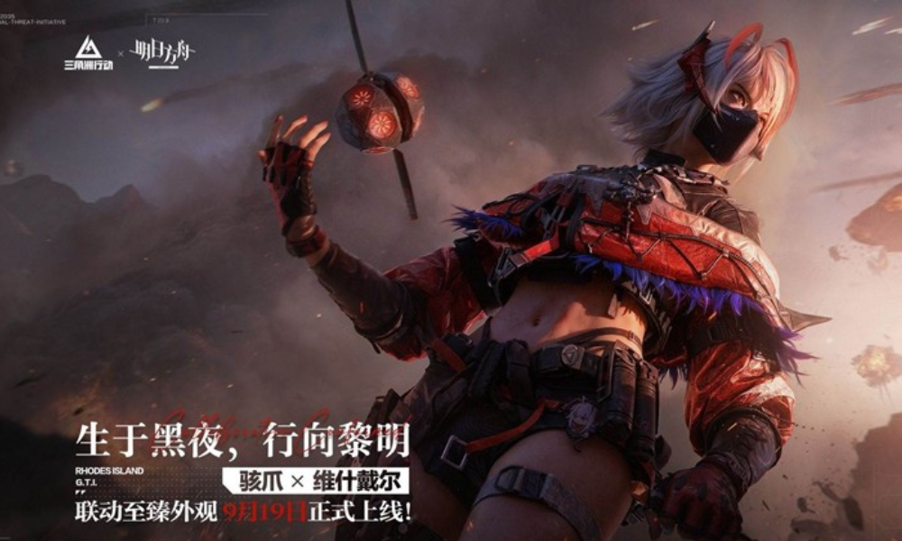 三角洲行动骇爪联动至臻外观维什戴尔今日正式上线