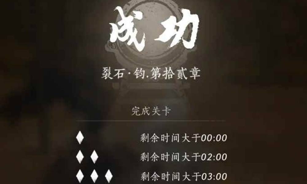 燕云十六声太平武墓 裂石钧太平武墓个人向技巧