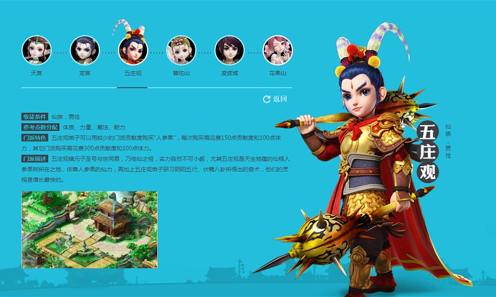 梦幻西游59级选什么门派 梦幻西游卡级选什么门派最好