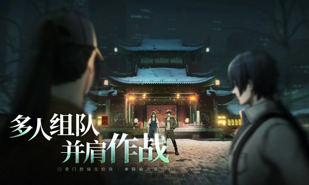 异人之下手游角色有哪些 异人之下角色一览表