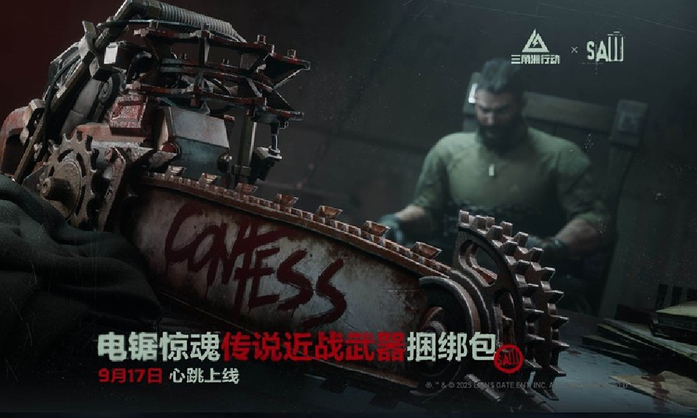 三角洲电锯惊魂联动近战武器登场 含电锯惊魂系列武器