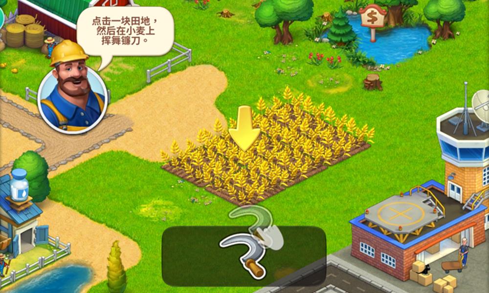 梦想城镇新手怎么玩 梦想成真萌新前期发展攻略