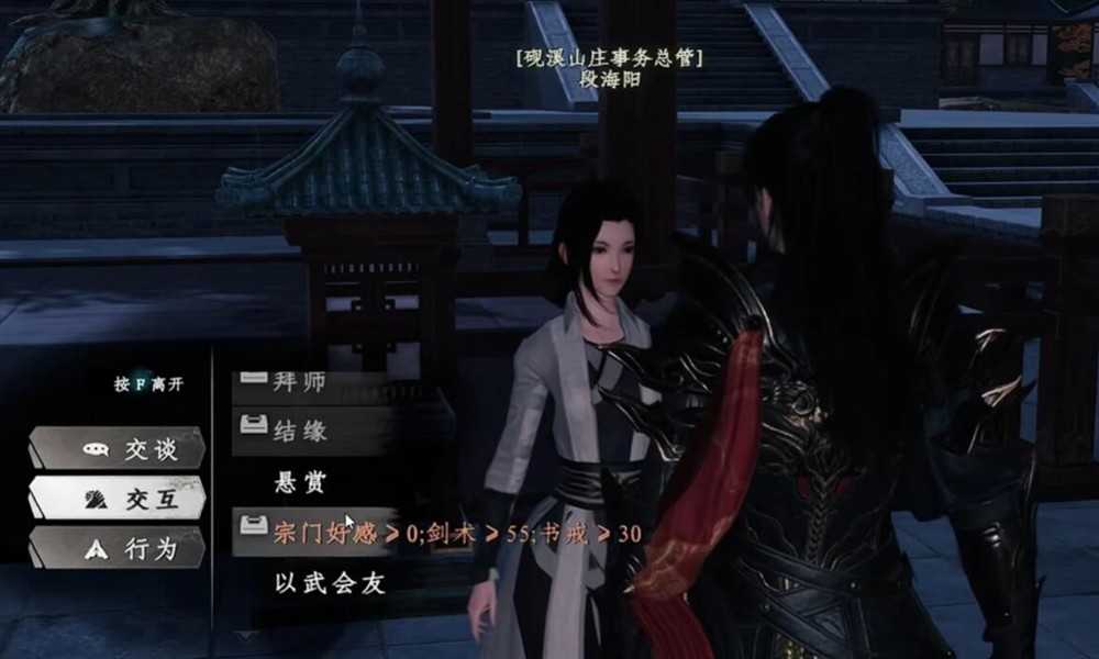 下一站江湖2宗门资金怎么增加 宗门赚钱方法