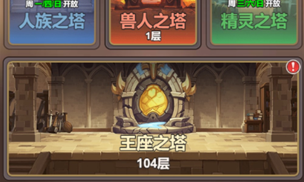 光隙解语爬塔怎么玩 光隙解语爬塔系统玩法详解