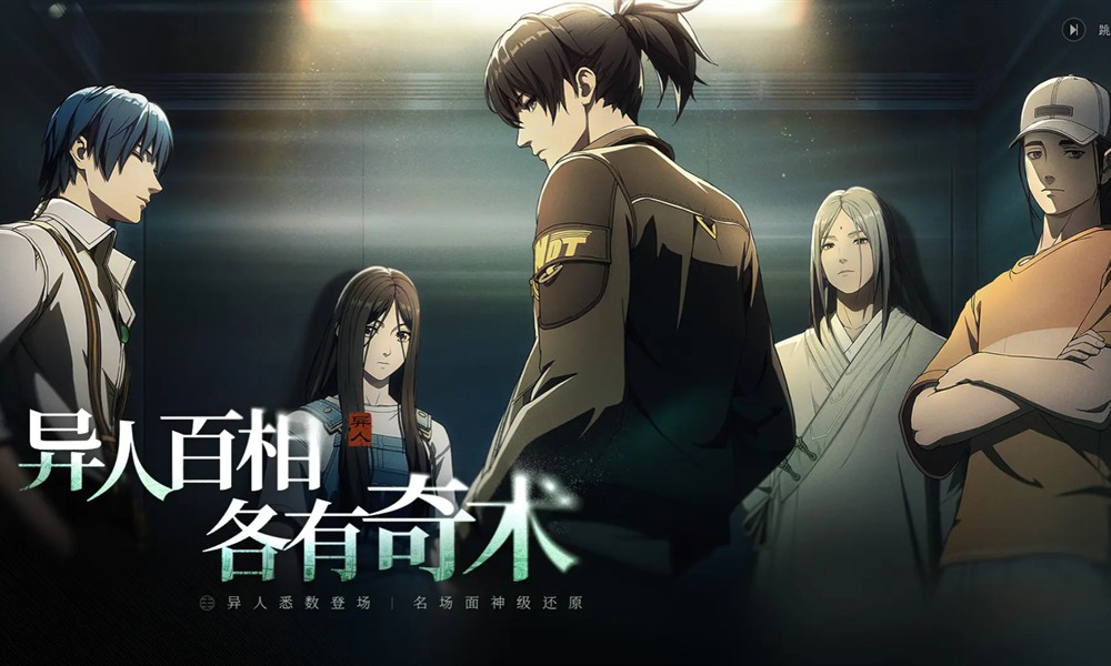 异人之下手游凌九厉害吗 新角色凌九强度分析