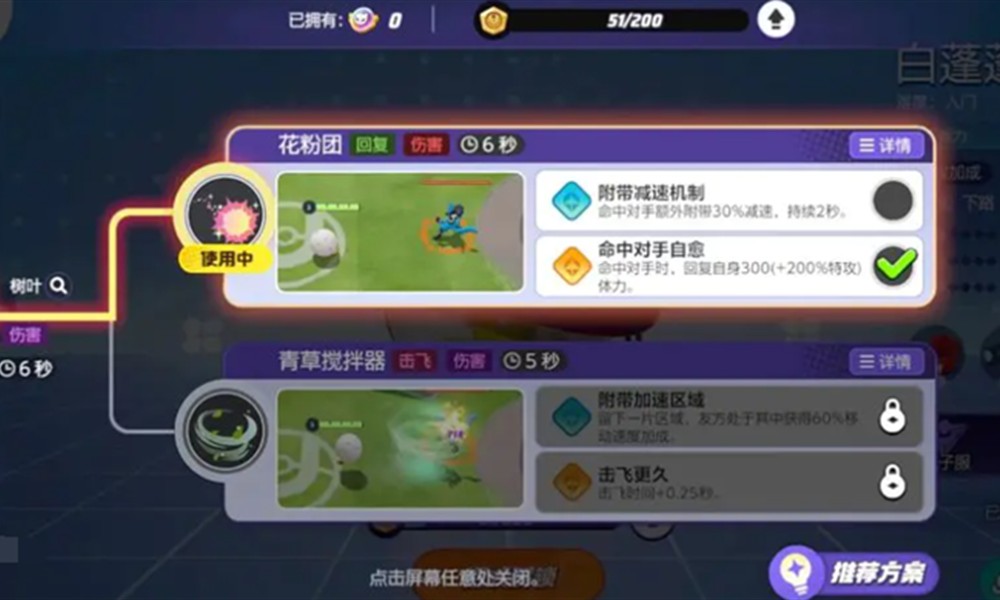 宝可梦大集结会掉段吗 宝可梦大集结上分技巧