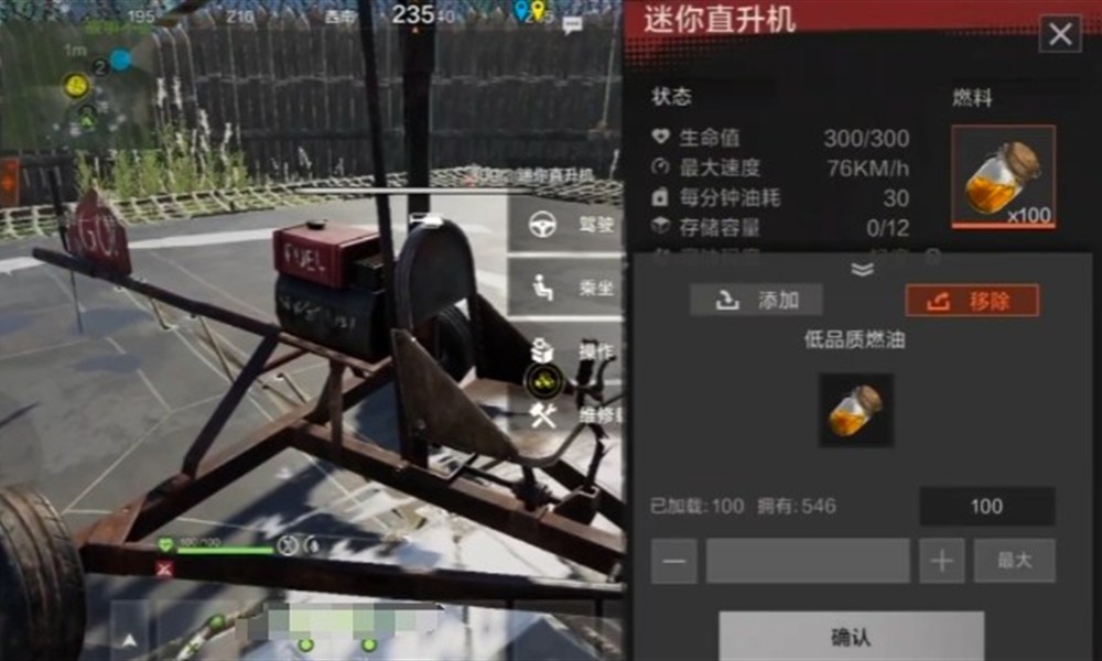 失控进化飞天载具怎么获取 飞行载具获取方法