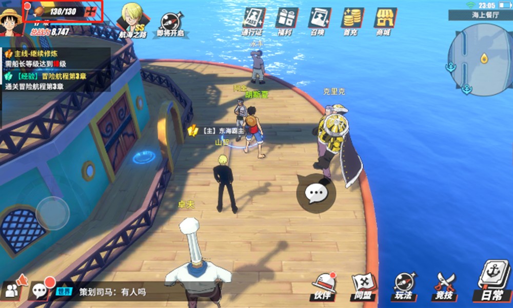 航海王热血航线体力怎么获得 体力获取方法大全