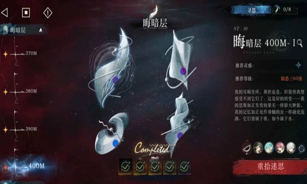 重返未来：1999雨中悬想400m 迷思海配队攻略