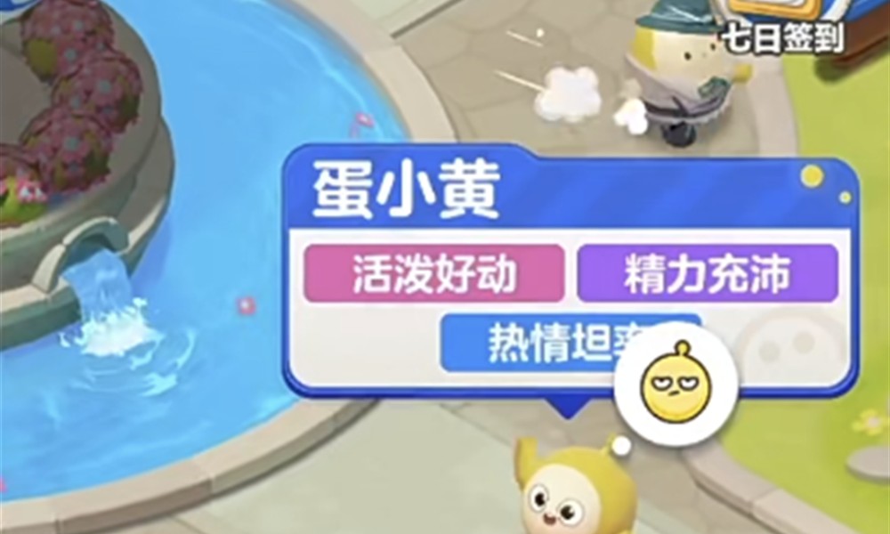 蛋仔滑滑怎么给好友送体力 送体力方法介绍