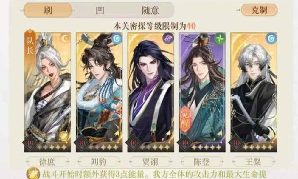 如鸢袁基却扇歌地宫 地宫遗迹四怎么过攻略