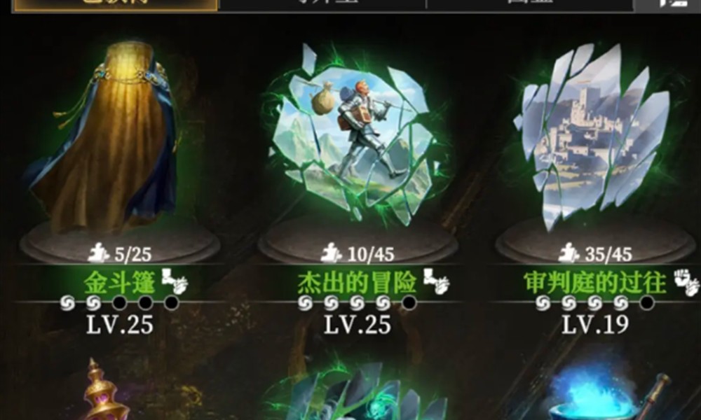 地下城堡4秘宝怎么获得 秘宝获取方法介绍