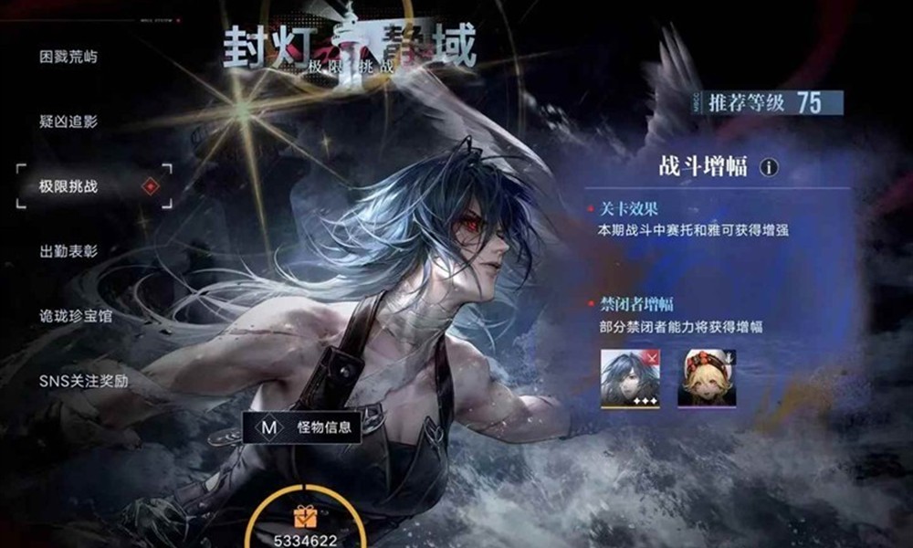 无期迷途封灯静域怎么配队 封灯静域配队推荐