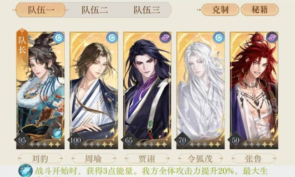 如鸢兰台三期4-30核爆队 三回合速通攻略