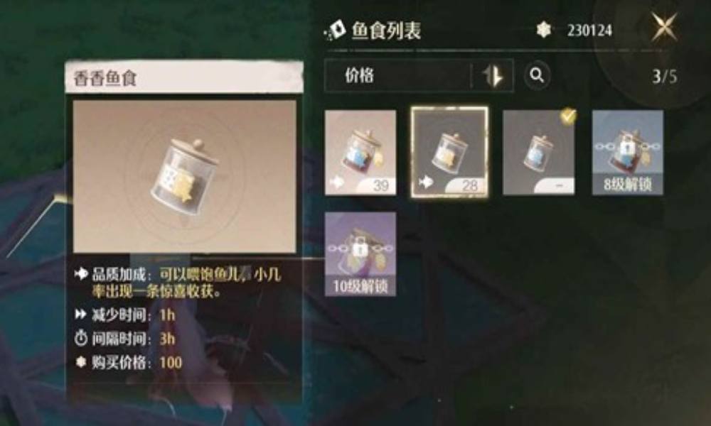 无限暖暖家园系统养鱼流 家园养鱼鱼食制作攻略